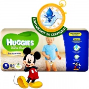 Подгузники Huggies Ultra Comfort 5 для мальчиков 12-22 кг (64 шт)