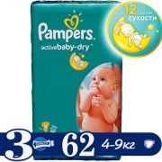 PAMPERS Подгузники Active Baby Midi (4-9 кг) Экономичная Упаковка 62