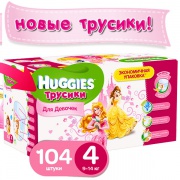 Трусики Huggies Дисней Мега (4) 9-14 кг для девочек 104 шт