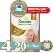 PAMPERS Подгузники Premium Care Maxi (8-14 кг) Микро Упаковка 20 шт